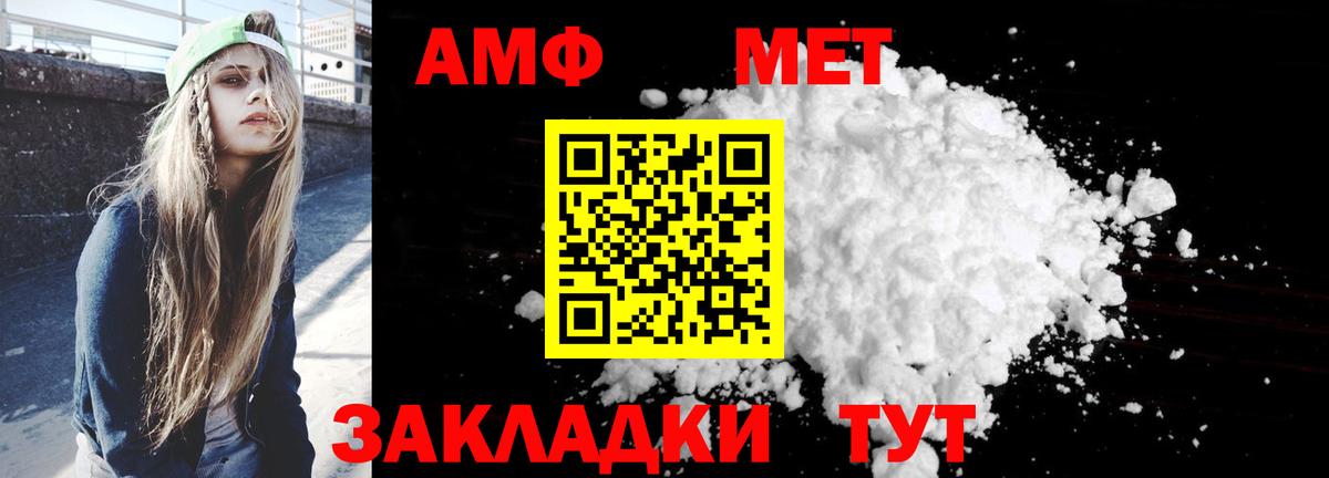Амфетамин  АМФЕТАМИН 97%  Вход с VPN  Туапсе 