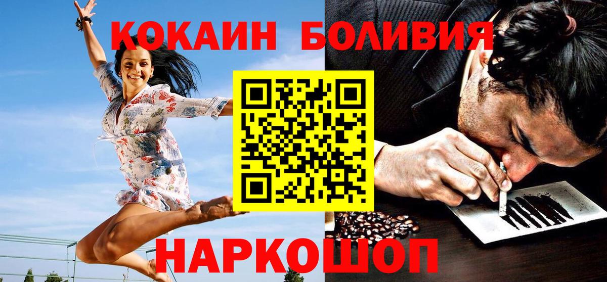 Cocaine Эквадор  Кокаин  Туапсе  Cocaine Columbia  Вход с VPN 