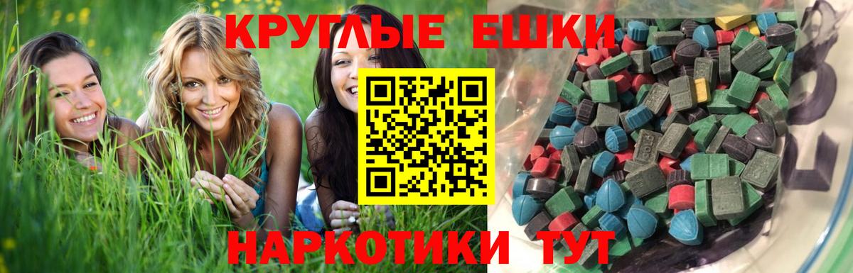 Экстази VHQ  Ecstasy MDMA  Вход с VPN  Ecstasy  Туапсе 