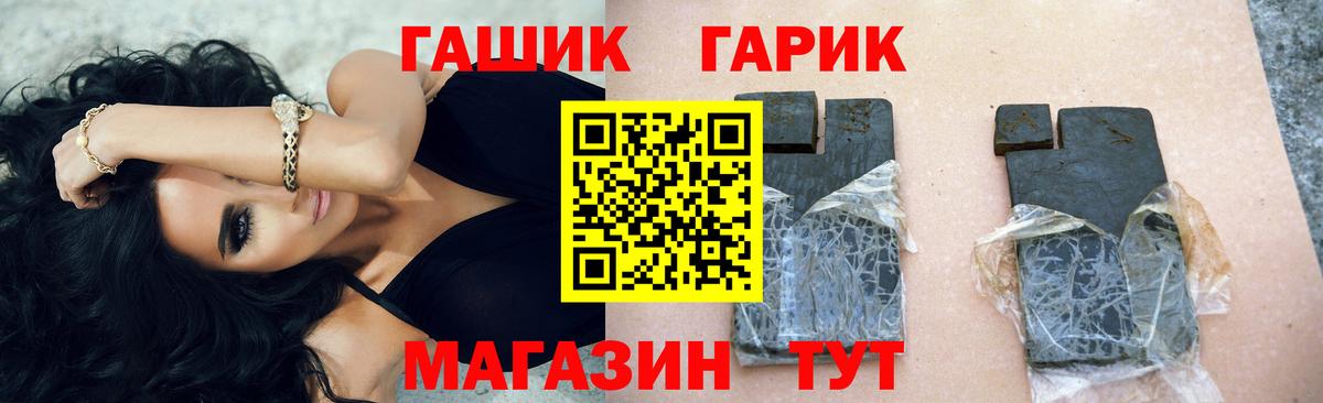 ГАШИШ Ice-O-Lator  ГАШ  Туапсе  Вход с VPN 