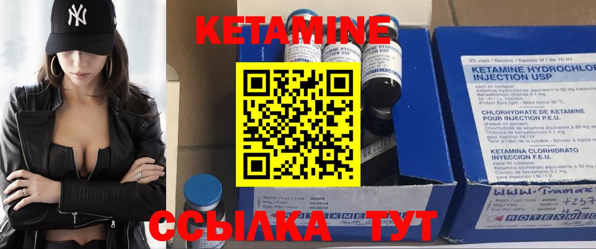 Кетамин VHQ  Кетамин ketamine  hydra ссылка  Туапсе  Вход с VPN 