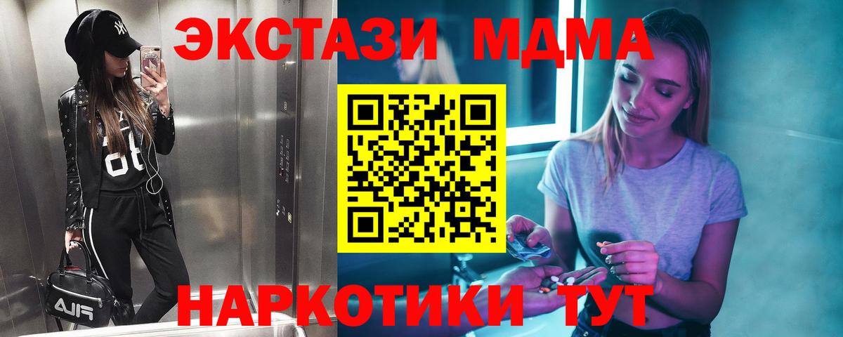 MDMA молли  MDMA Molly  Туапсе  Вход с VPN 