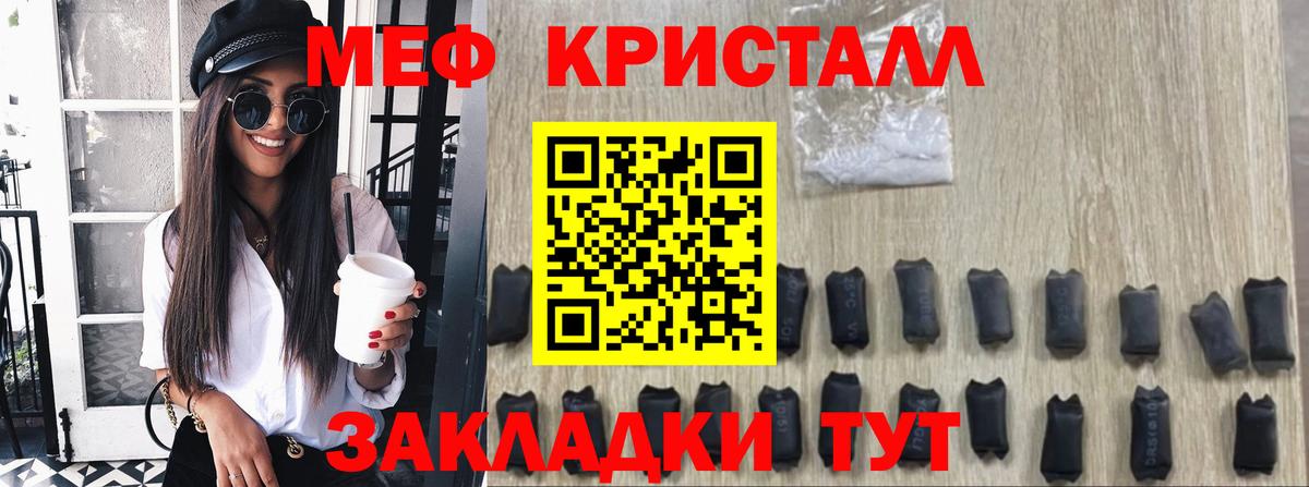 МЕФ мука Туапсе