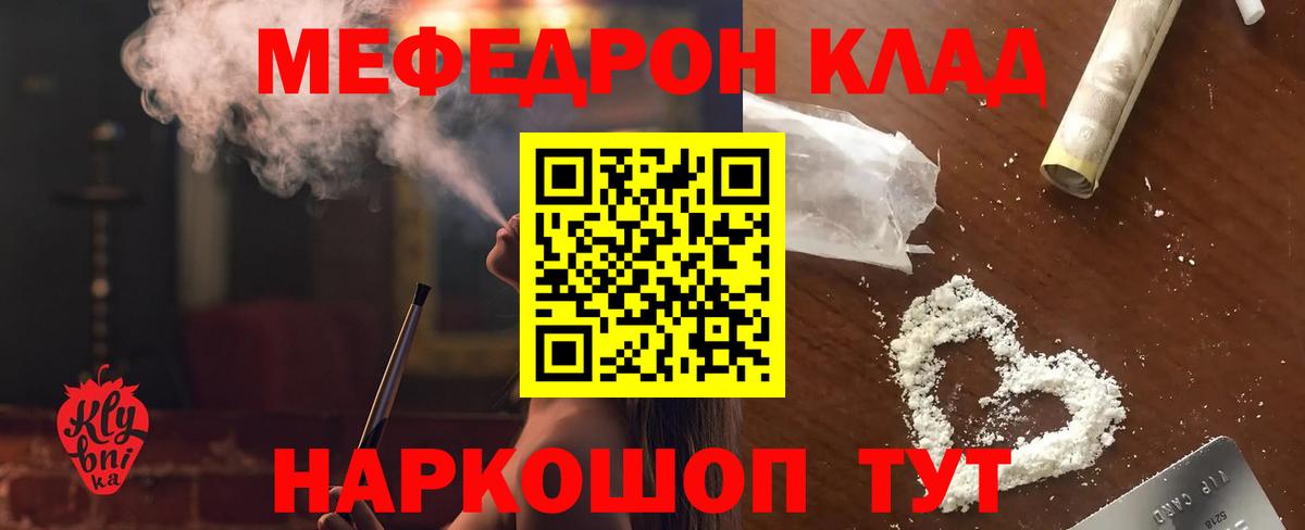 МЯУ-МЯУ мука  МЕФ мяу мяу  Вход с VPN  МЯУ-МЯУ  Туапсе 