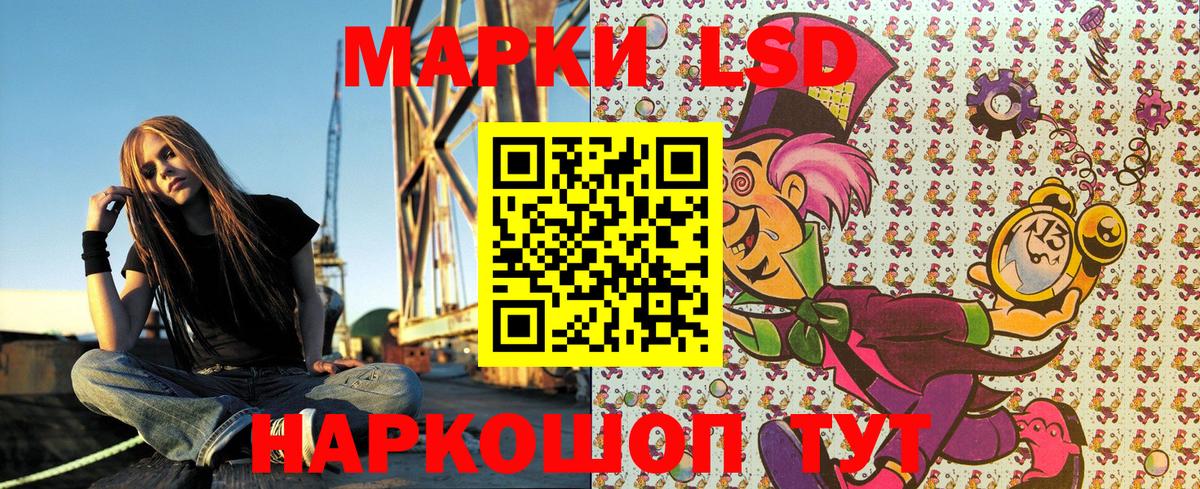 Туапсе  Марки 25I-NBOMe 1,8мг  Вход с VPN 