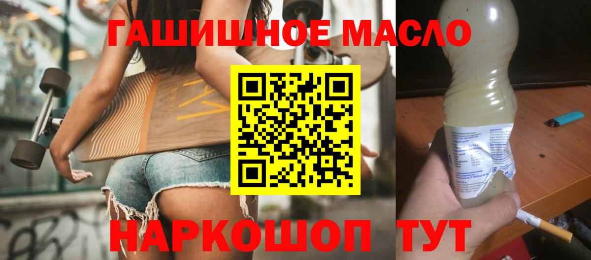 Туапсе  Дистиллят ТГК вейп  Вход с VPN 