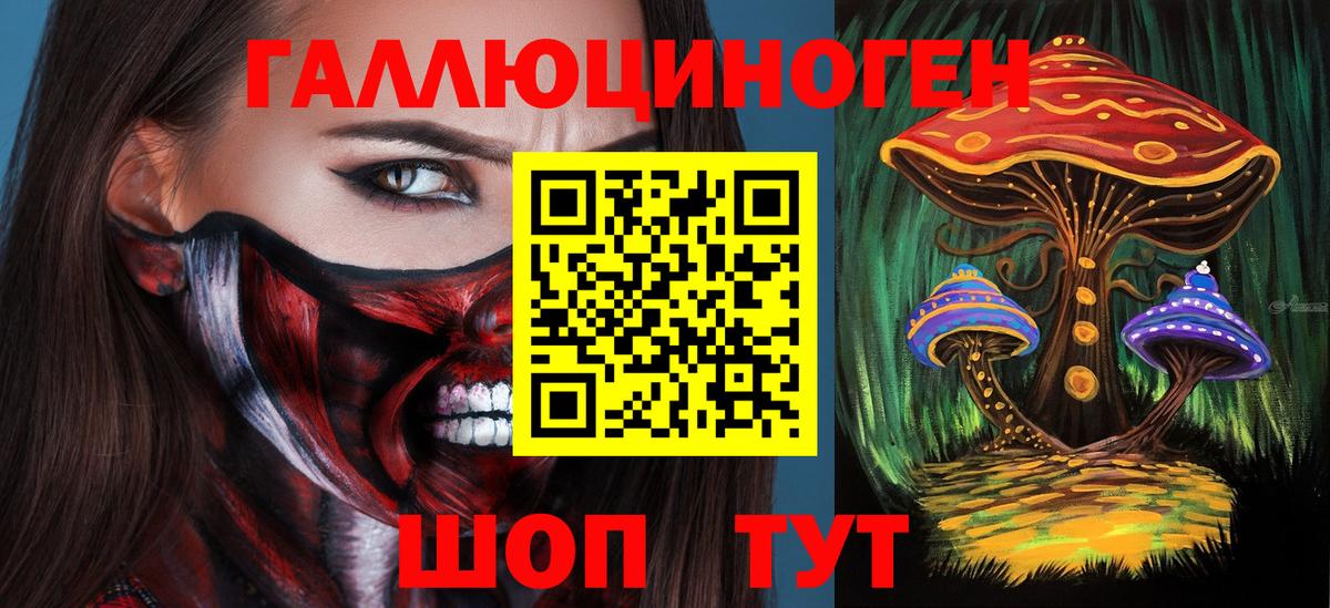 Туапсе  Псилоцибиновые грибы Magic Shrooms  Псилоцибиновые грибы ЛСД  Вход с VPN 